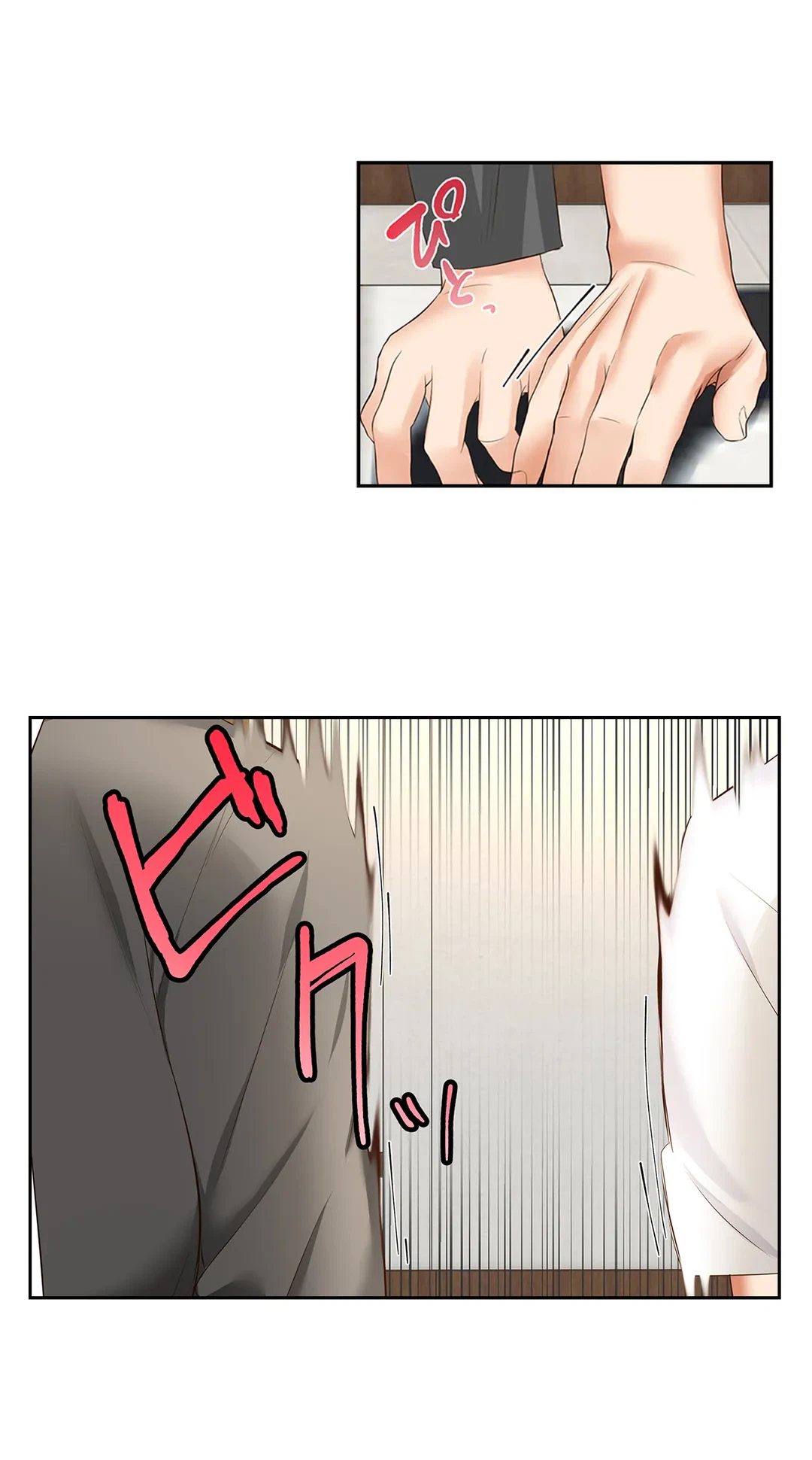 ページ 3 — 第3話