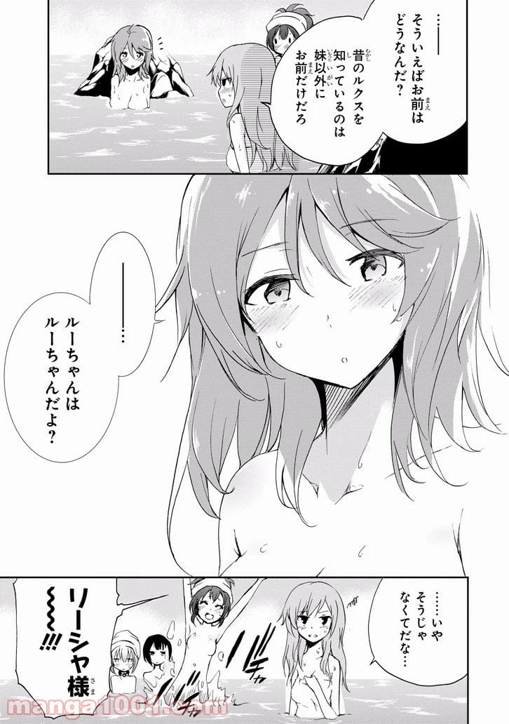 ページ 31 — 第31話