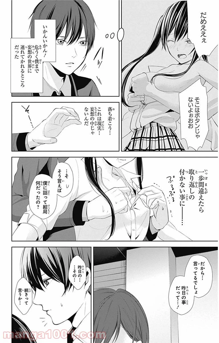 ページ 36 — 第3話