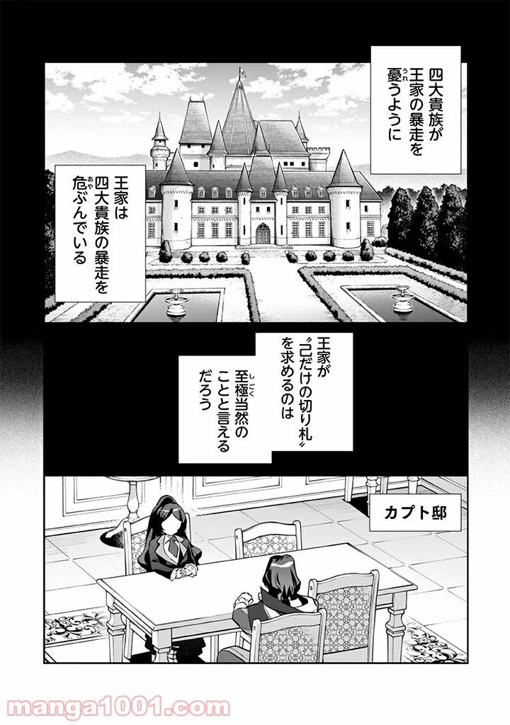 ページ 6 — 第25話