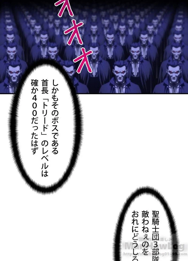 ページ 8 — 第73話