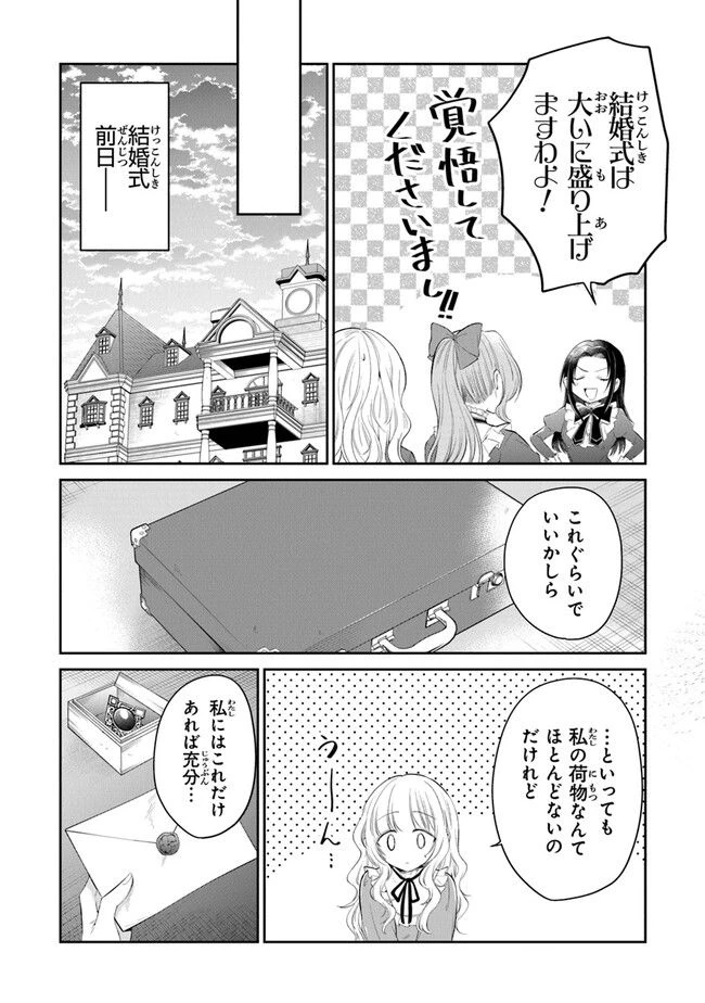 ページ 8 — 第15話