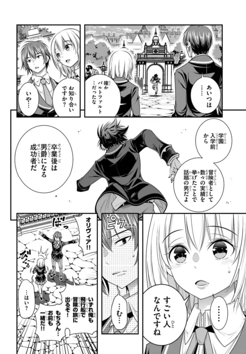 ページ 4 — 第8話