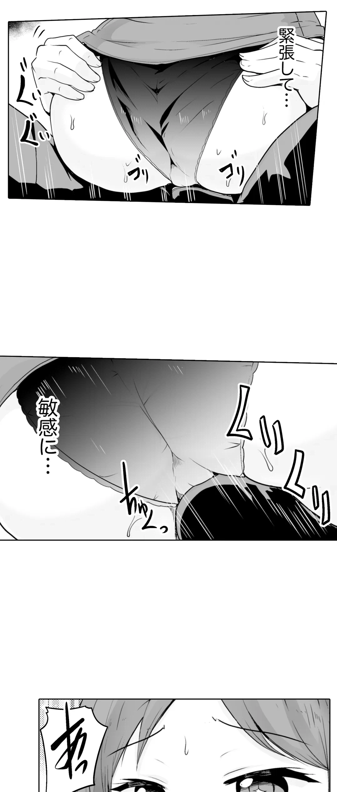 ページ 13 — 第5話