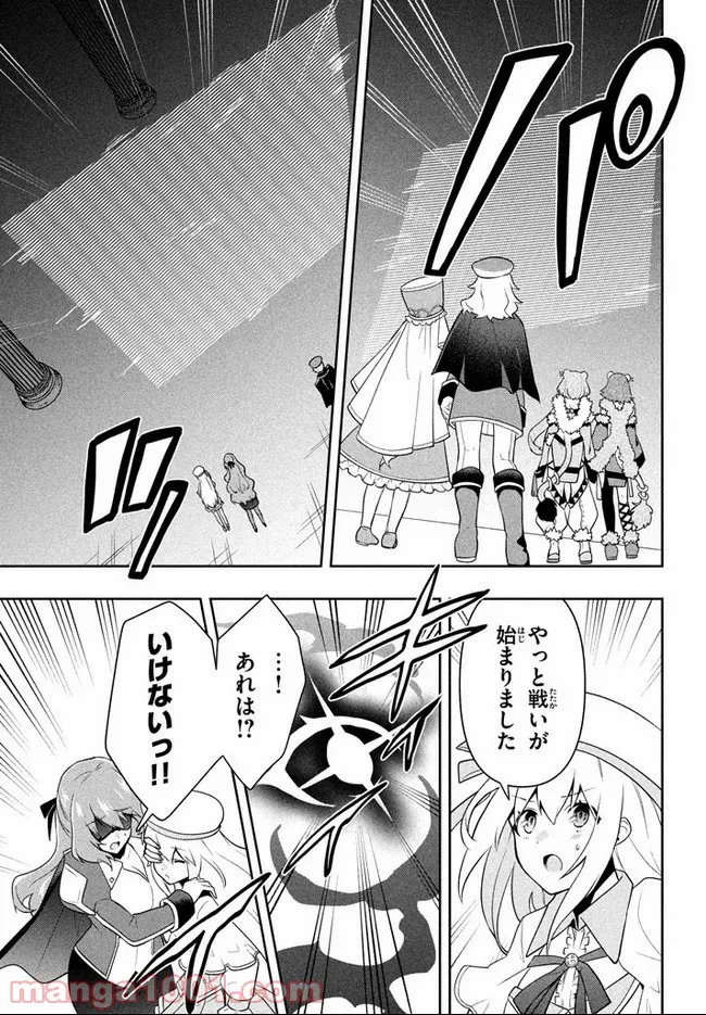 ページ 11 — 第15話