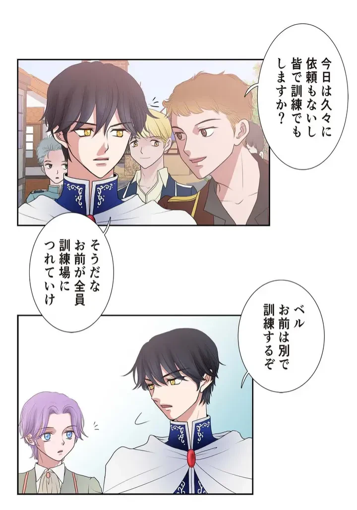 ページ 16 — 第2話