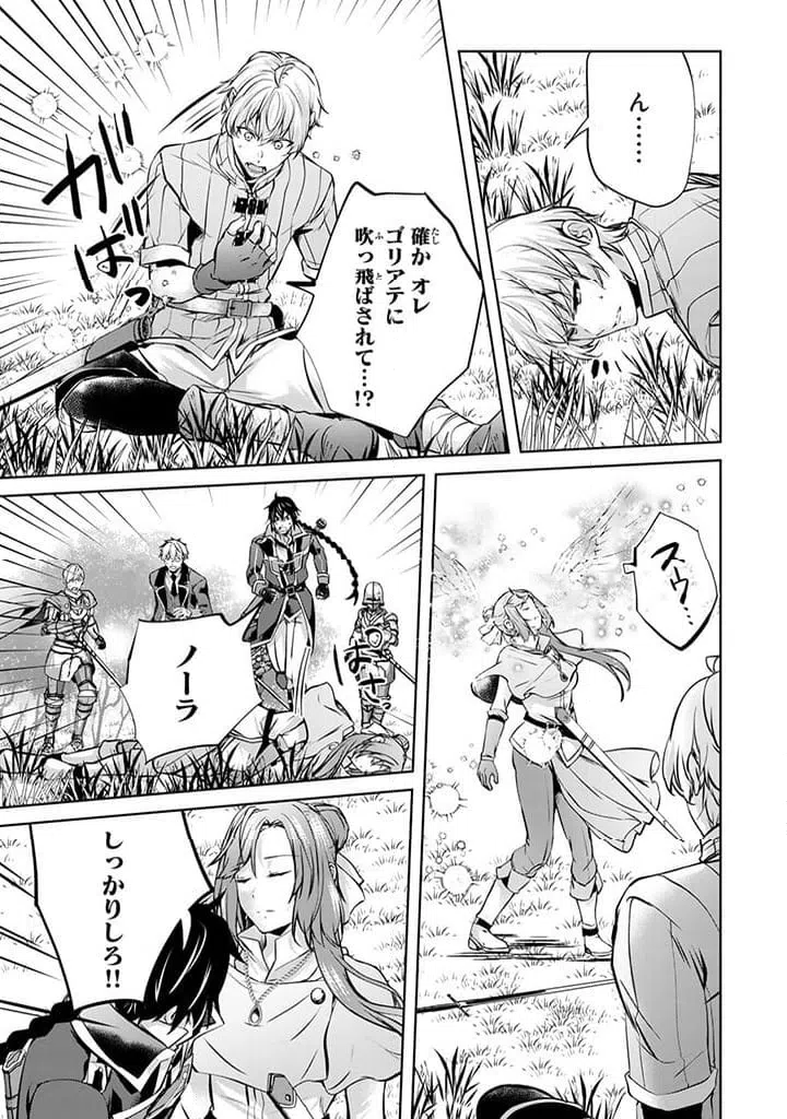ページ 6 — 第26.3話