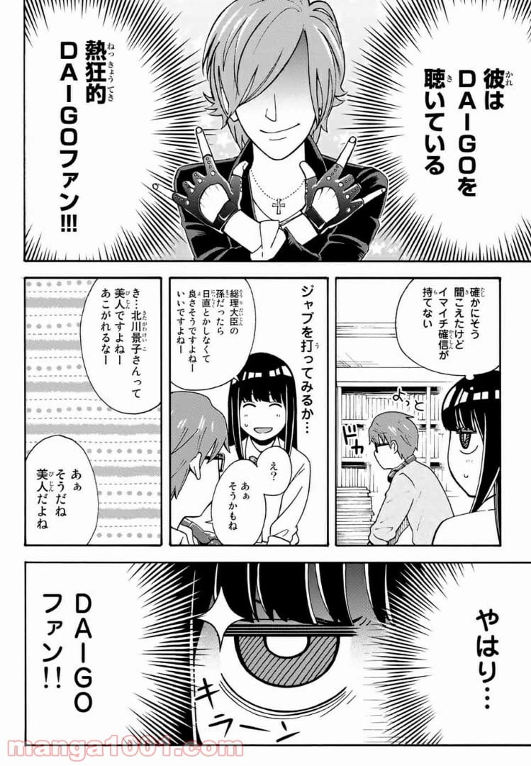 ページ 8 — 第13話