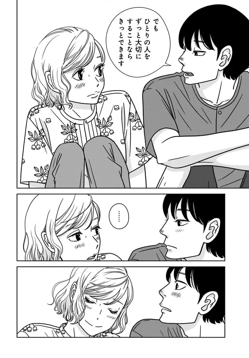 ページ 20 — 第18.1話