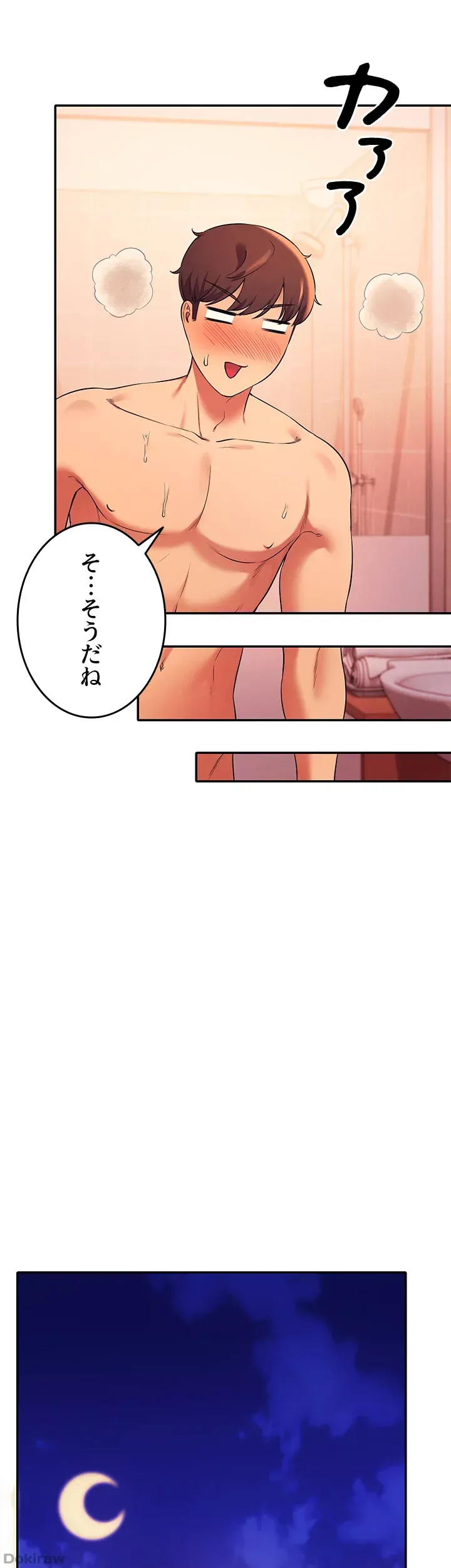 ページ 23 — 第25話