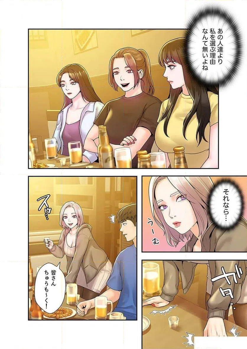 ページ 11 — 第22話