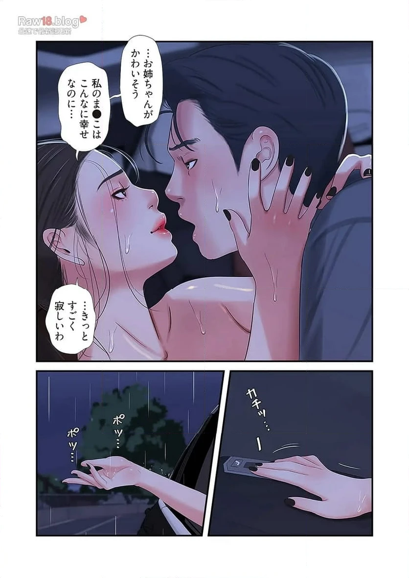 ページ 43 — 第14話
