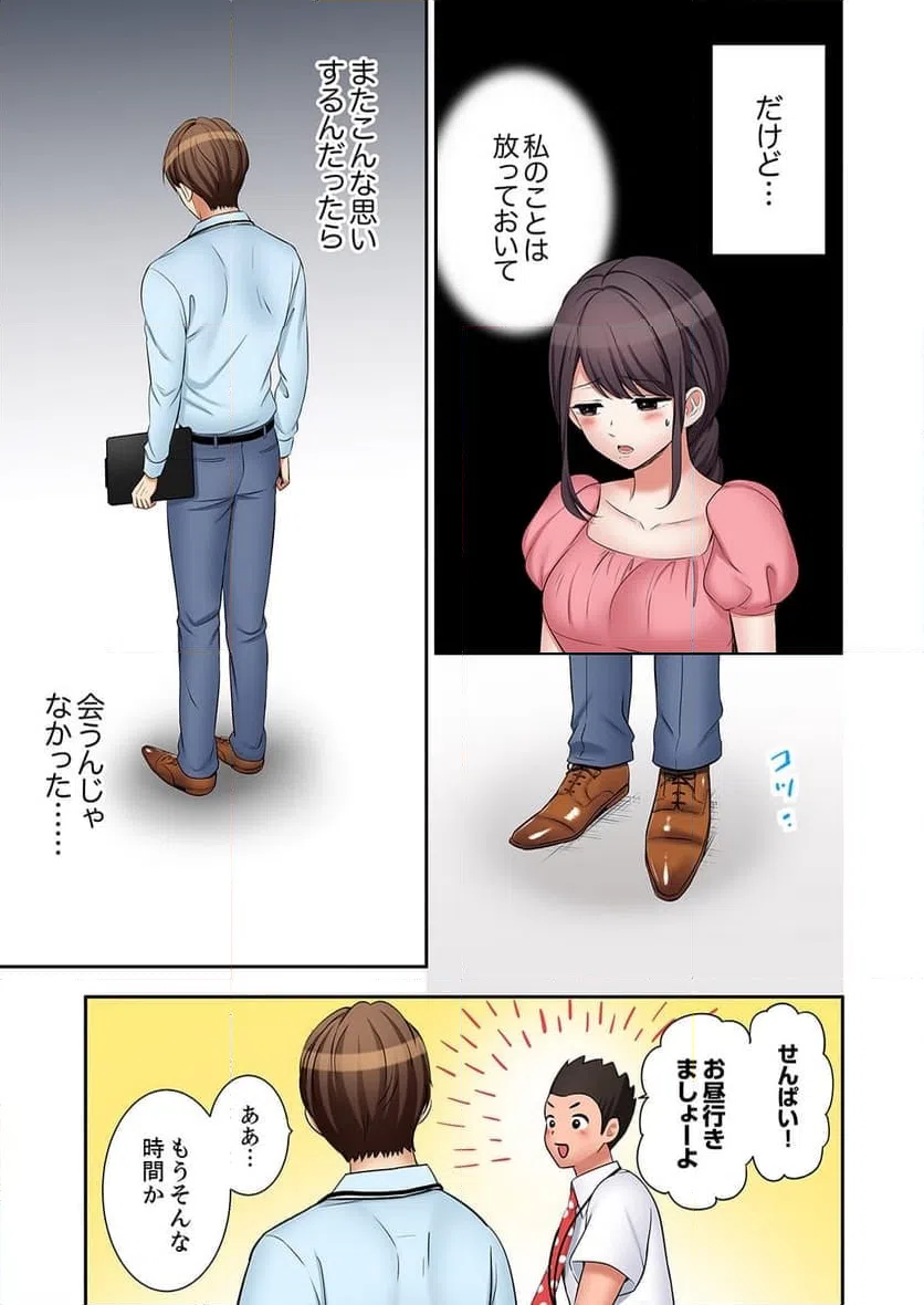 ページ 22 — 第37話