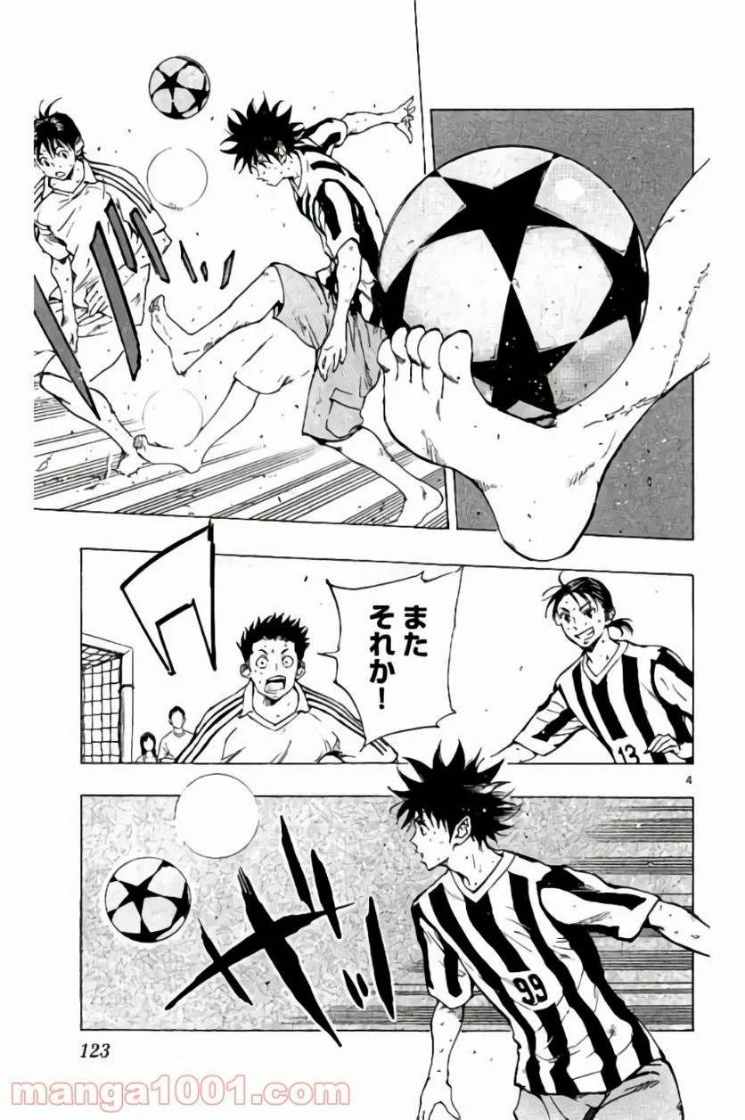 ページ 5 — 第184話