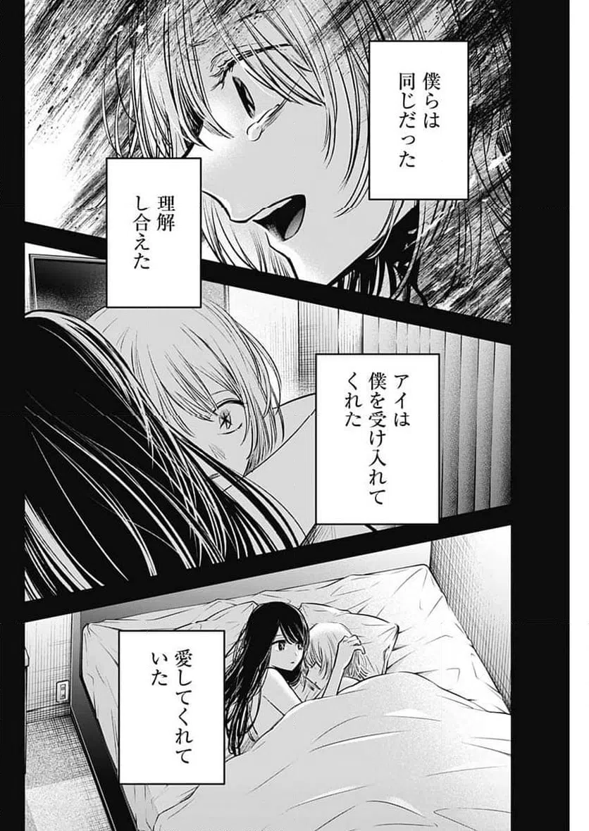 ページ 16 — 第153話
