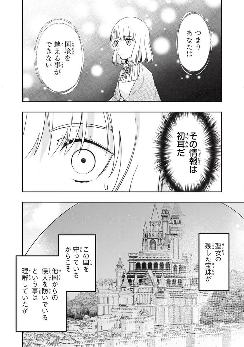 ページ 4 — 第20.1話