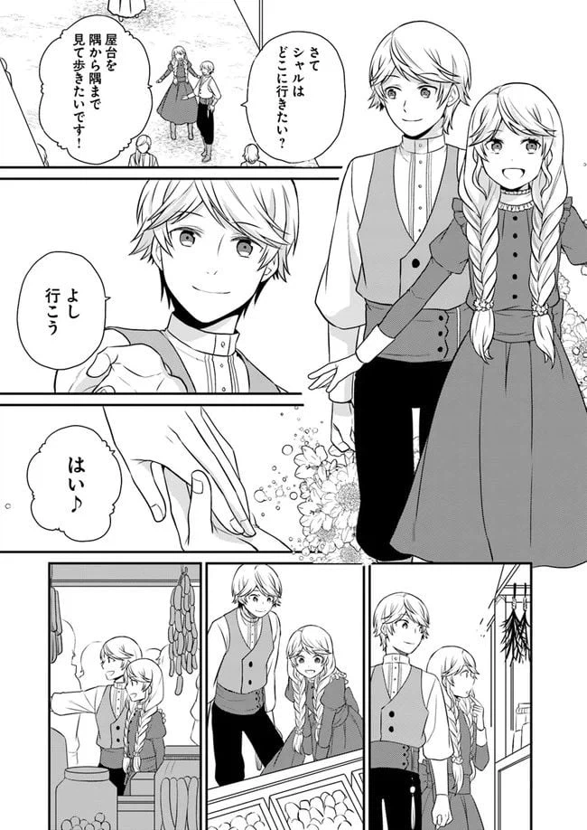 ページ 28 — 第6話