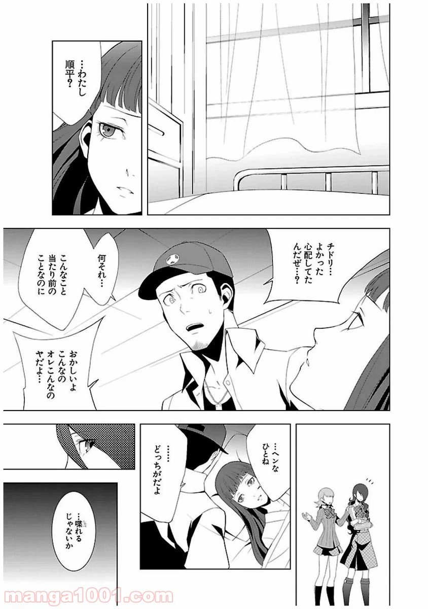 ページ 7 — 第22話