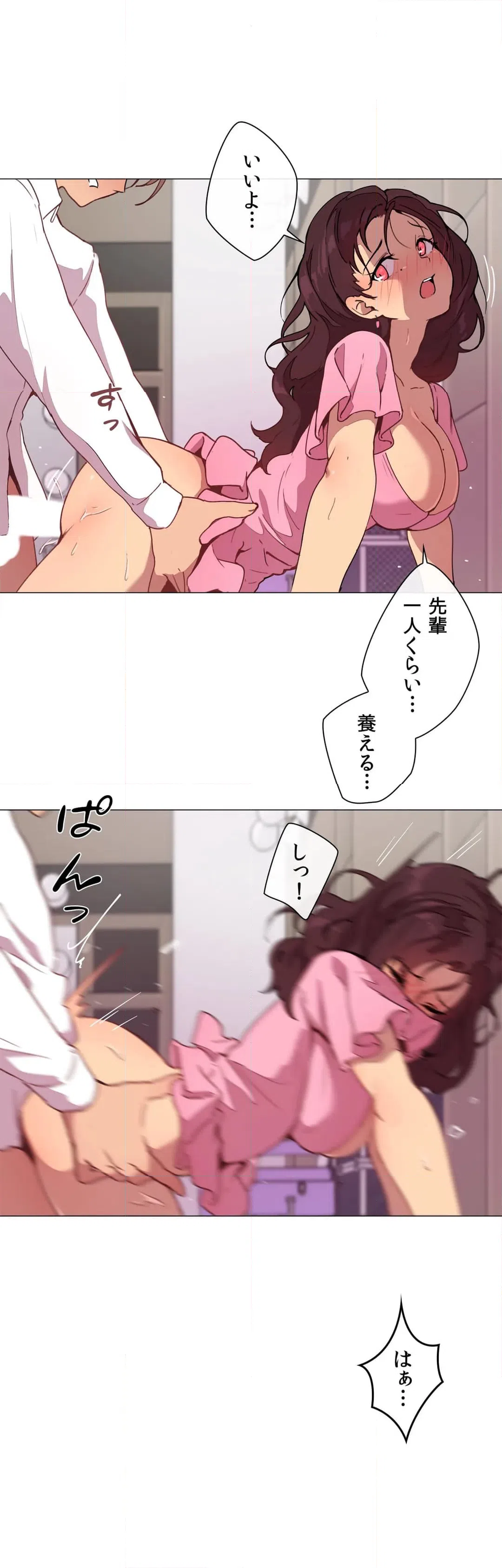 ページ 28 — 第9話