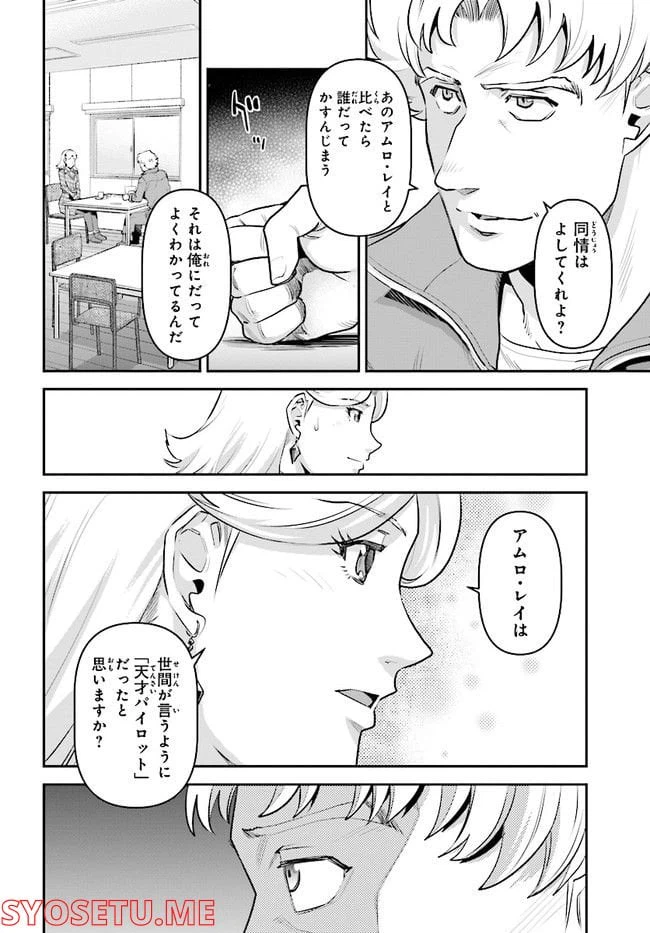 ページ 12 — 第3話