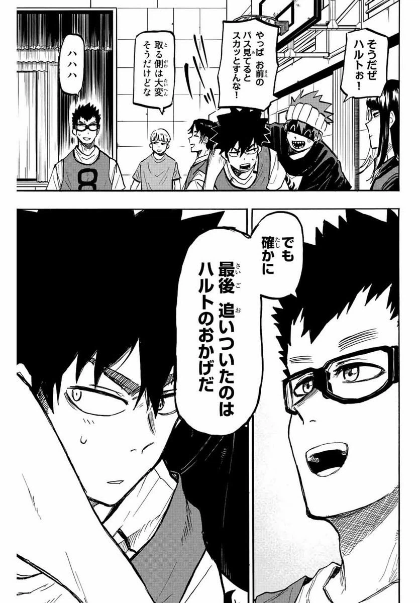 ページ 3 — 第17話