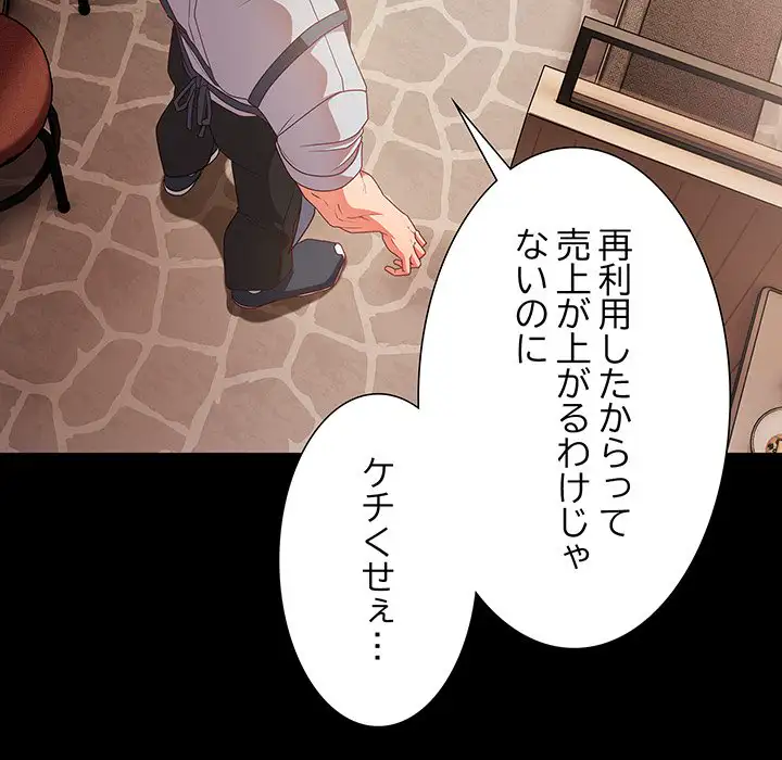 ページ 14 — 第1話