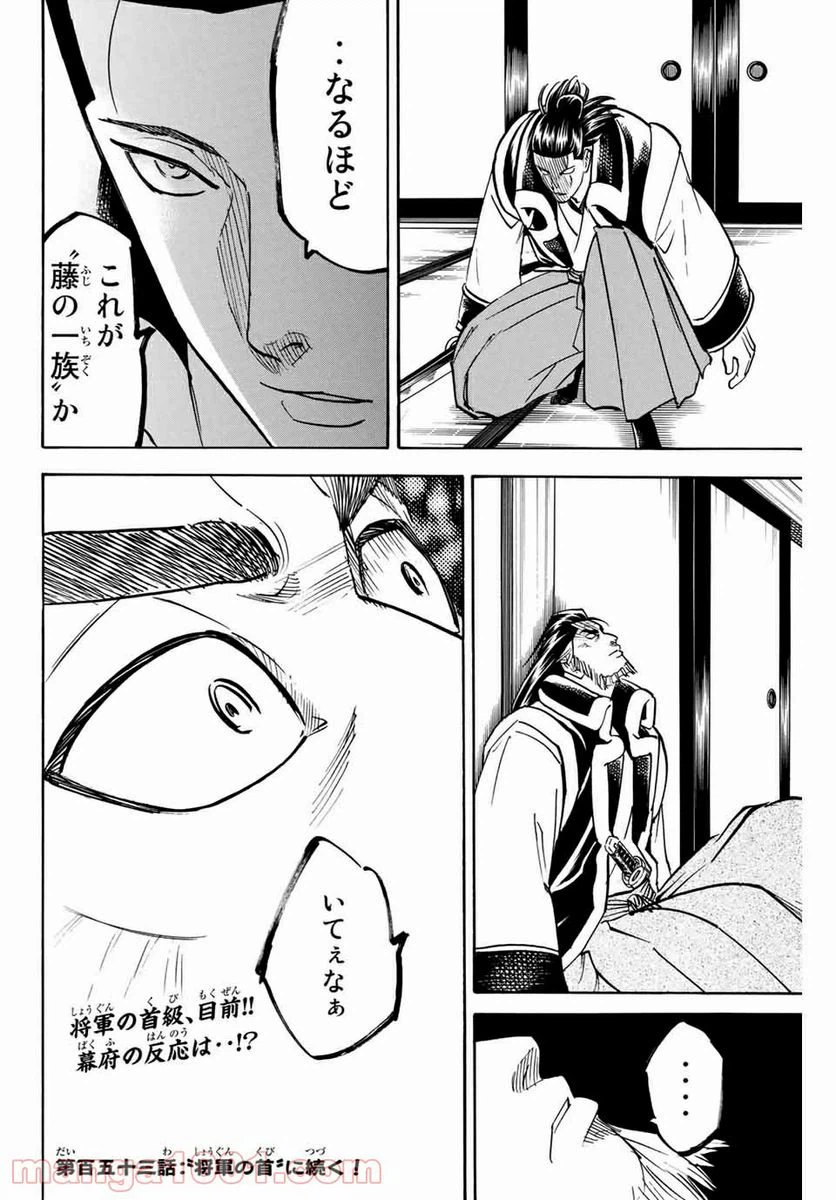 ページ 20 — 第152話
