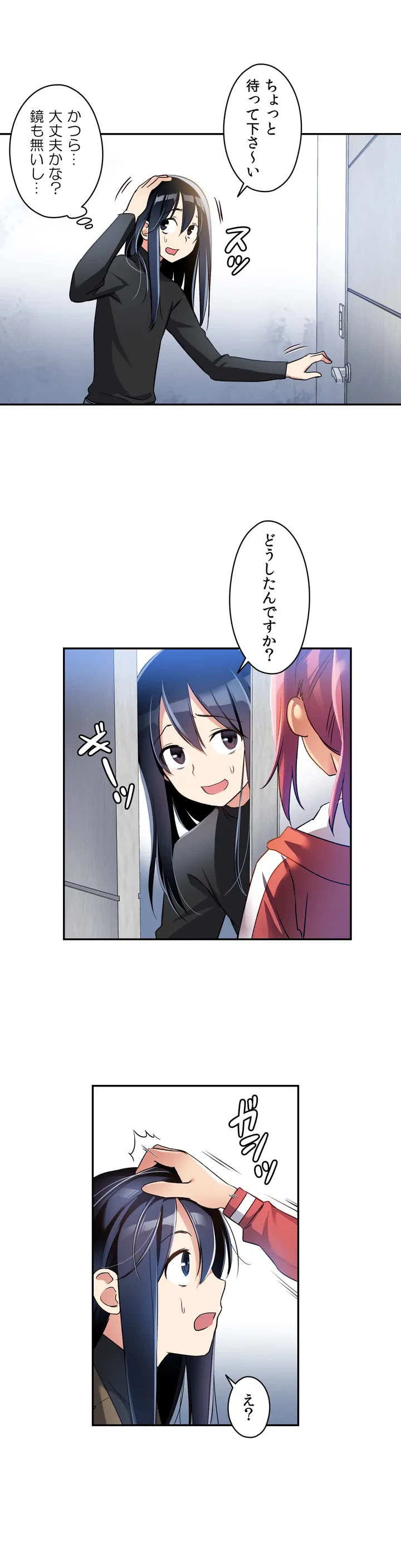 ページ 24 — 第1話