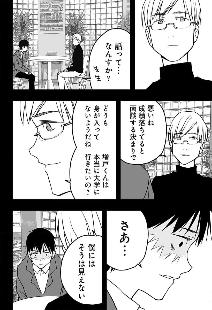 ページ 26 — 第29話