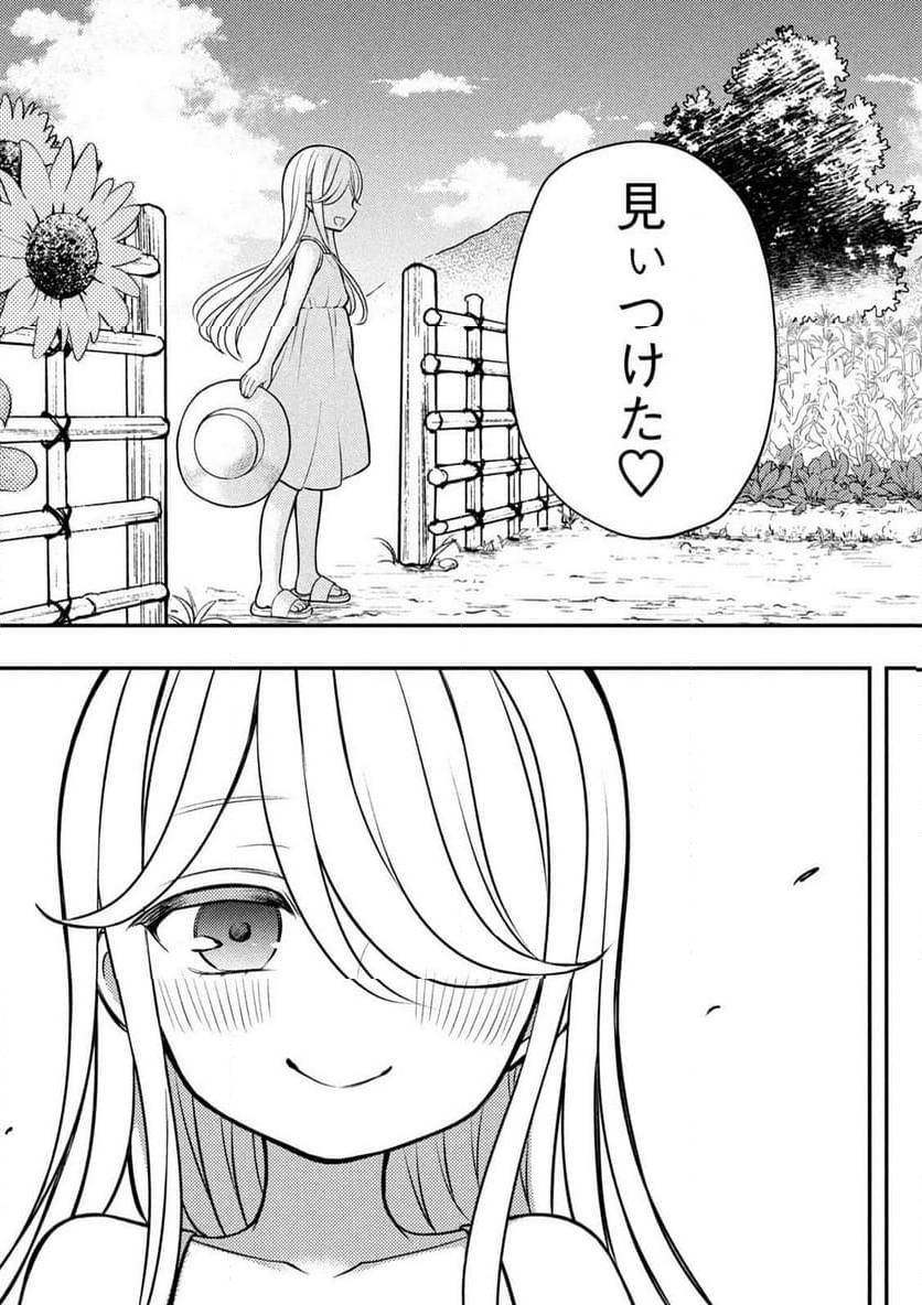 ページ 21 — 第92話