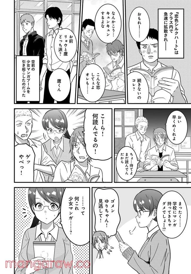 ページ 4 — 第22話