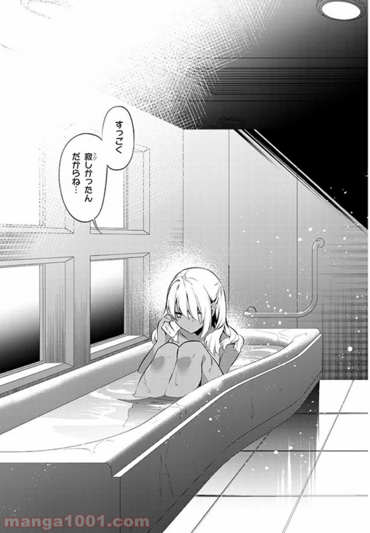 ページ 9 — 第24話