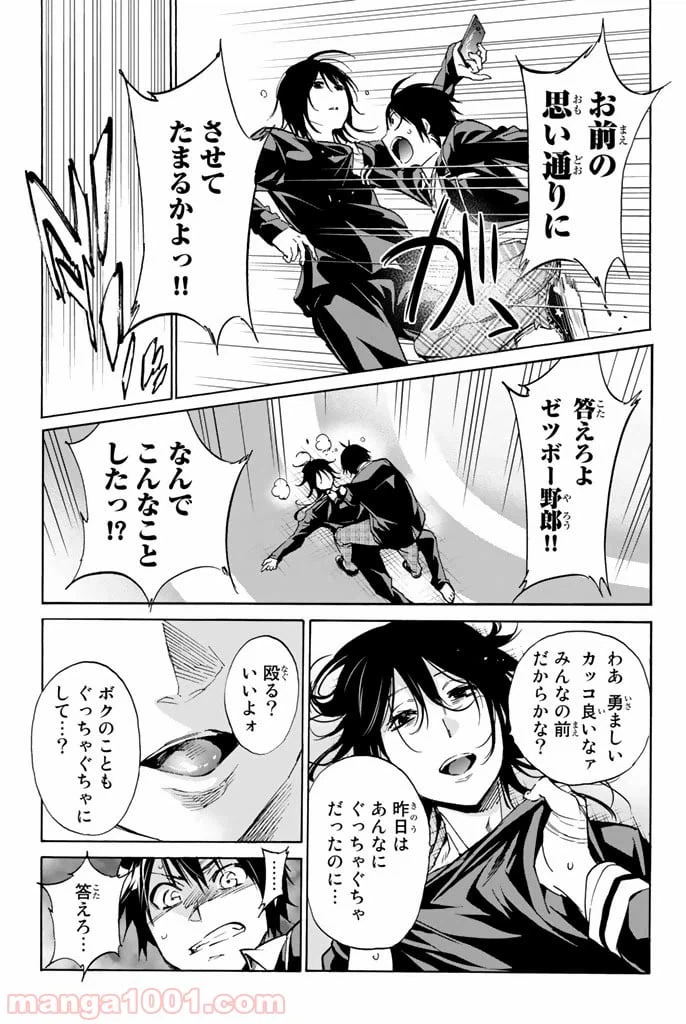 ページ 15 — 第19話