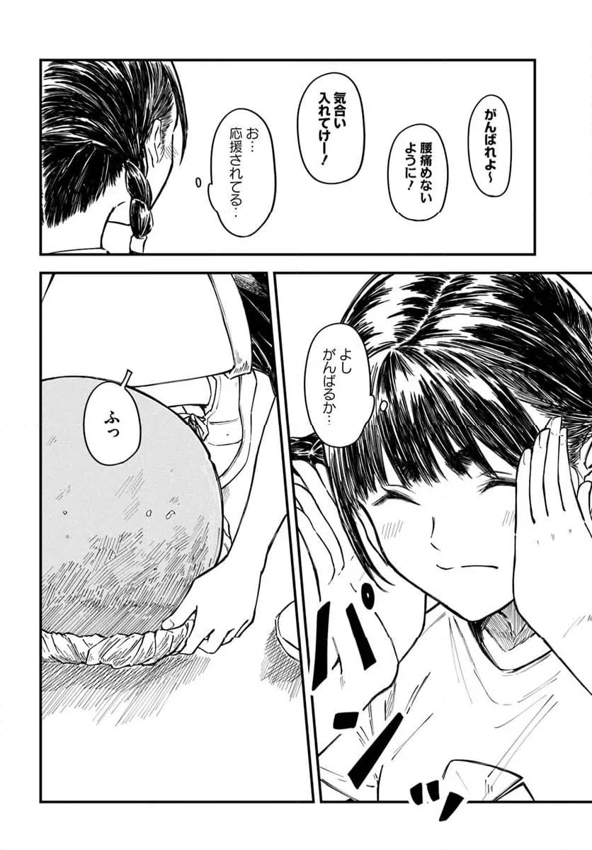 ページ 14 — 第19話