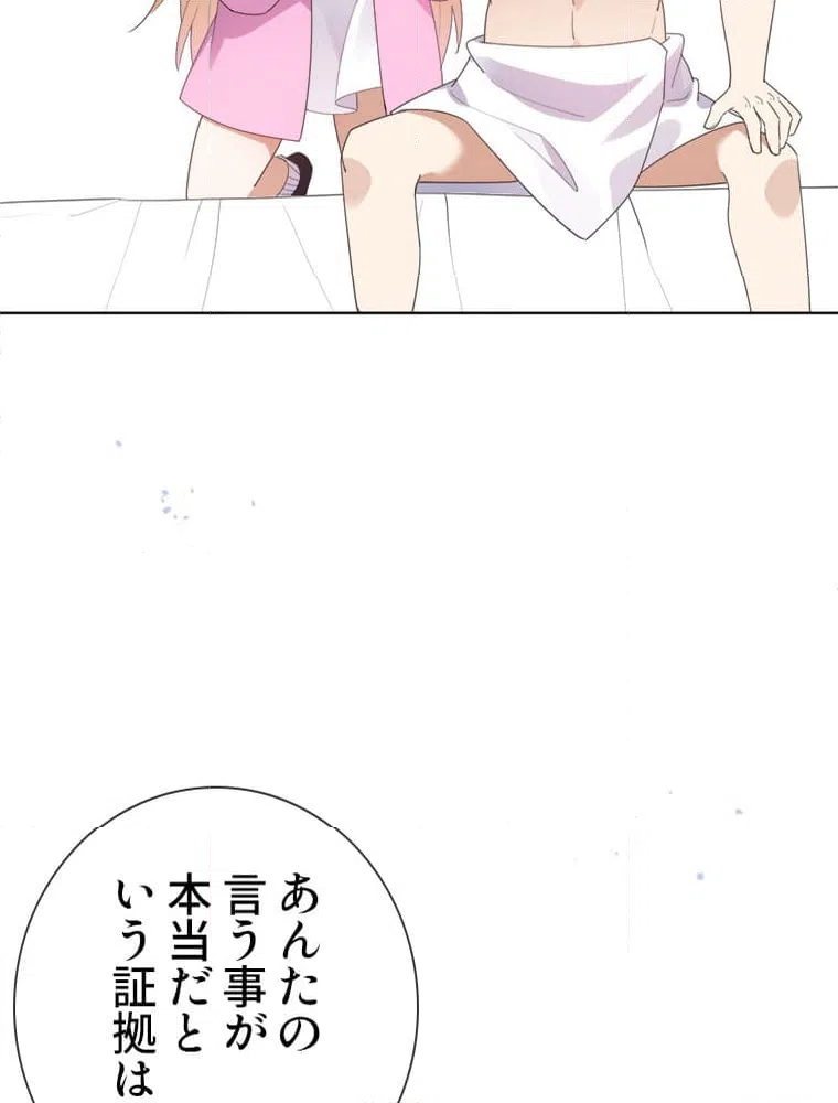 ページ 12 — 第122話