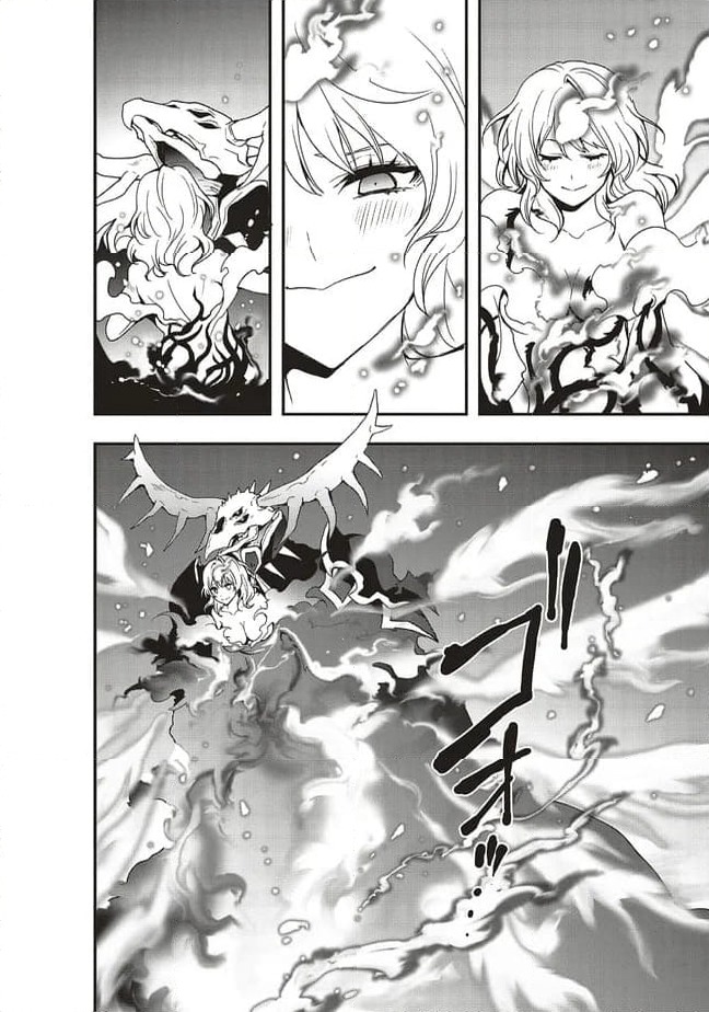ページ 4 — 第52.2話