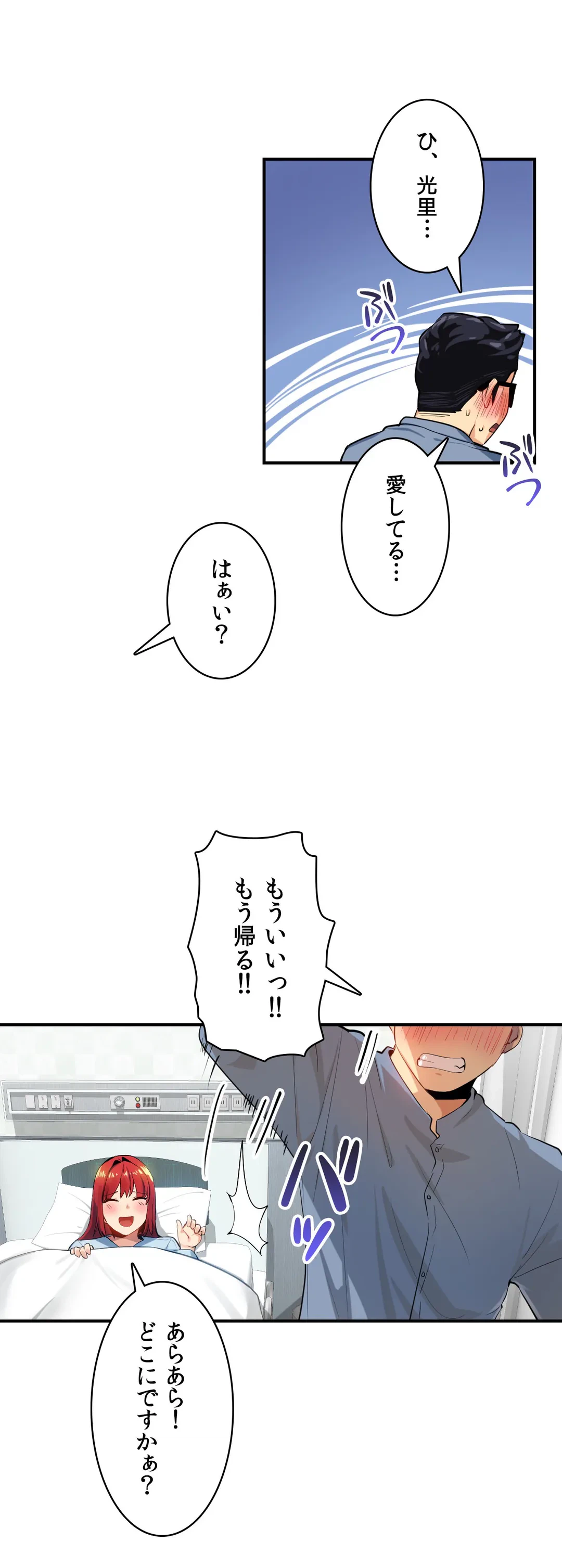 ページ 11 — 第23話
