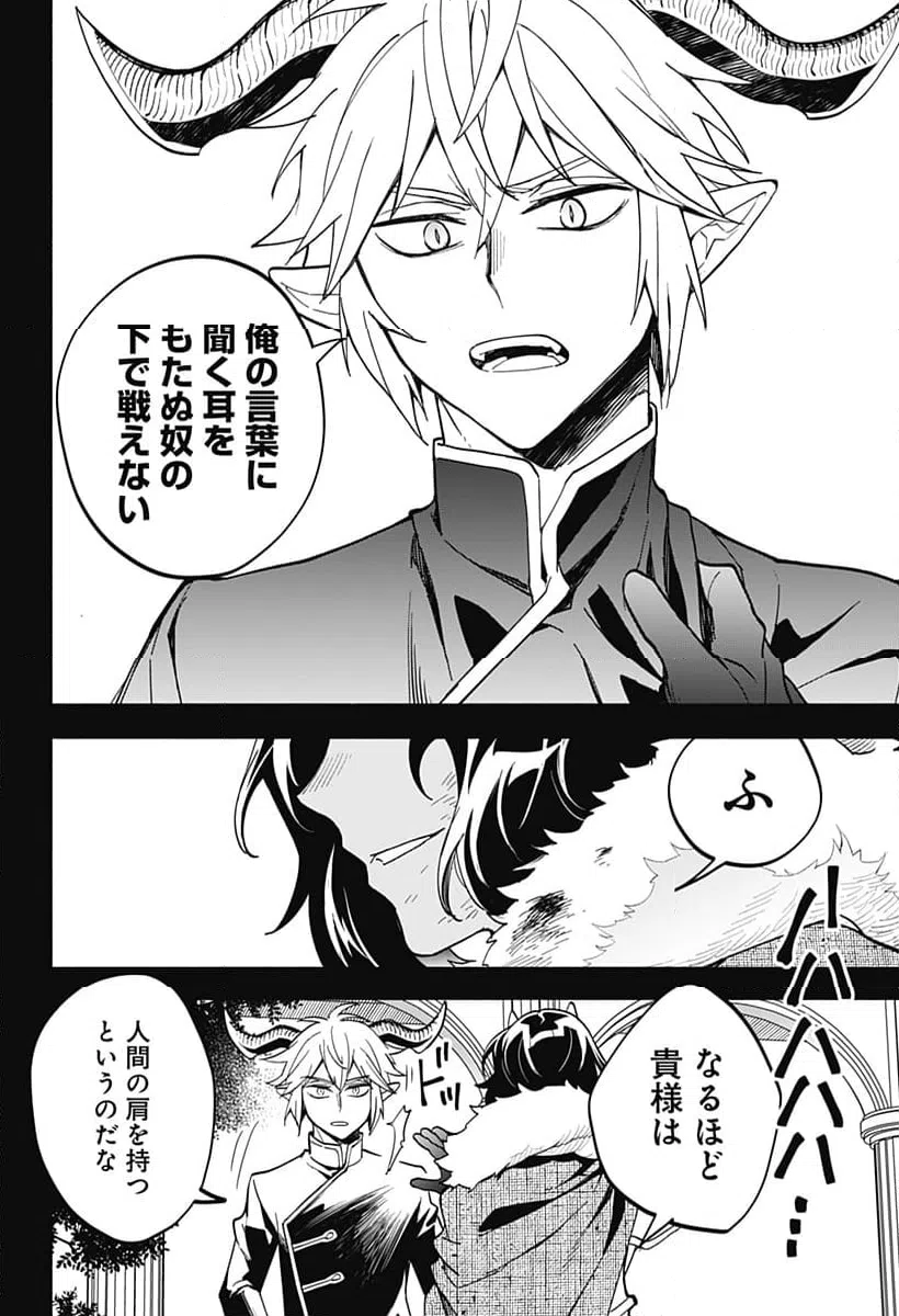 ページ 18 — 第21話