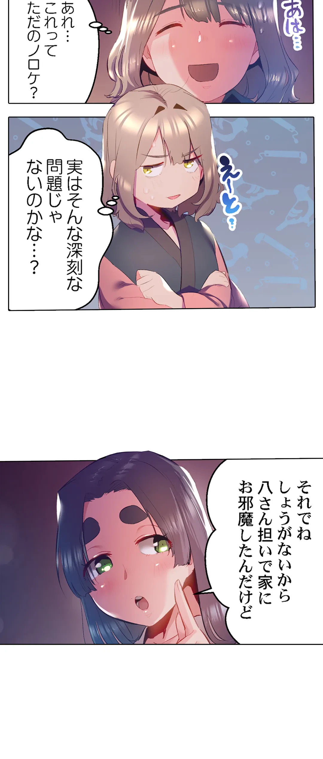 ページ 10 — 第46話