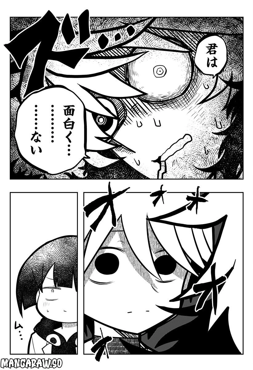 ページ 5 — 第9話