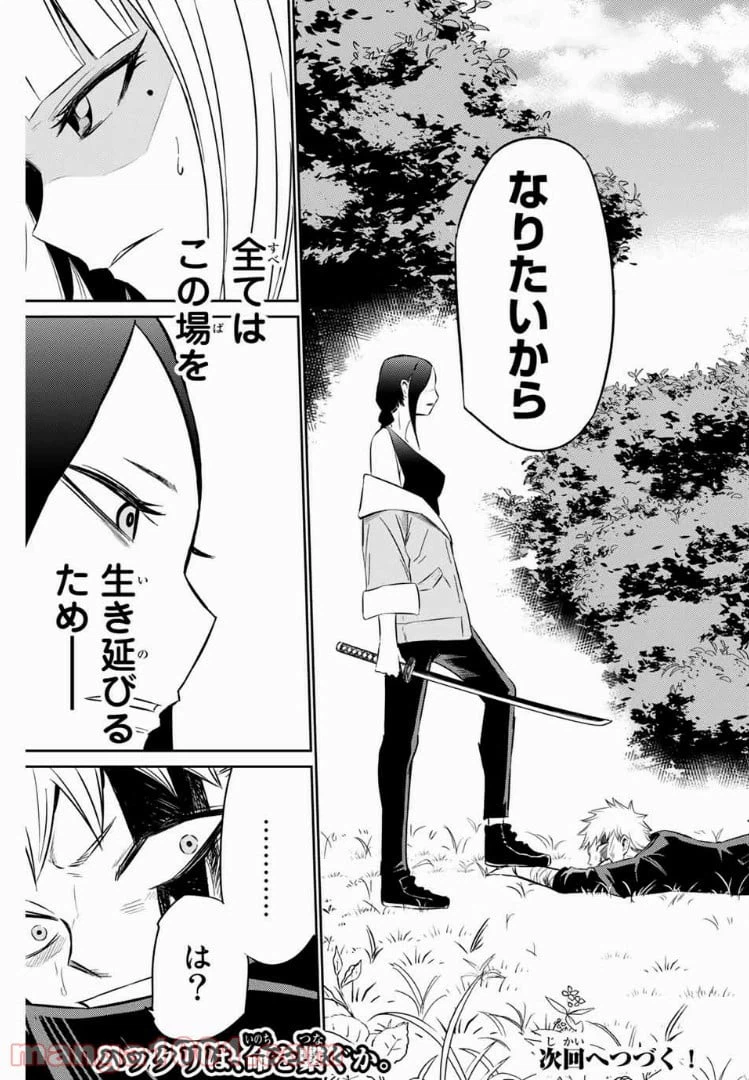 ページ 17 — 第4話