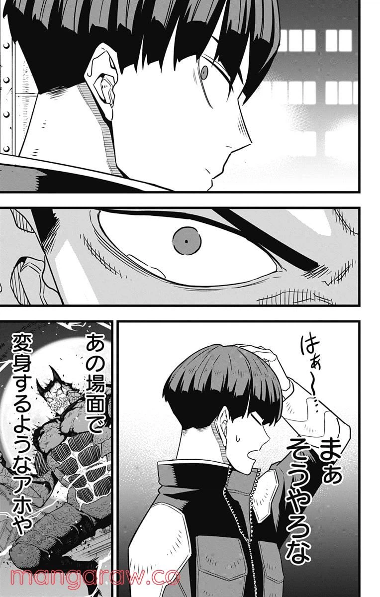 ページ 23 — 第65話