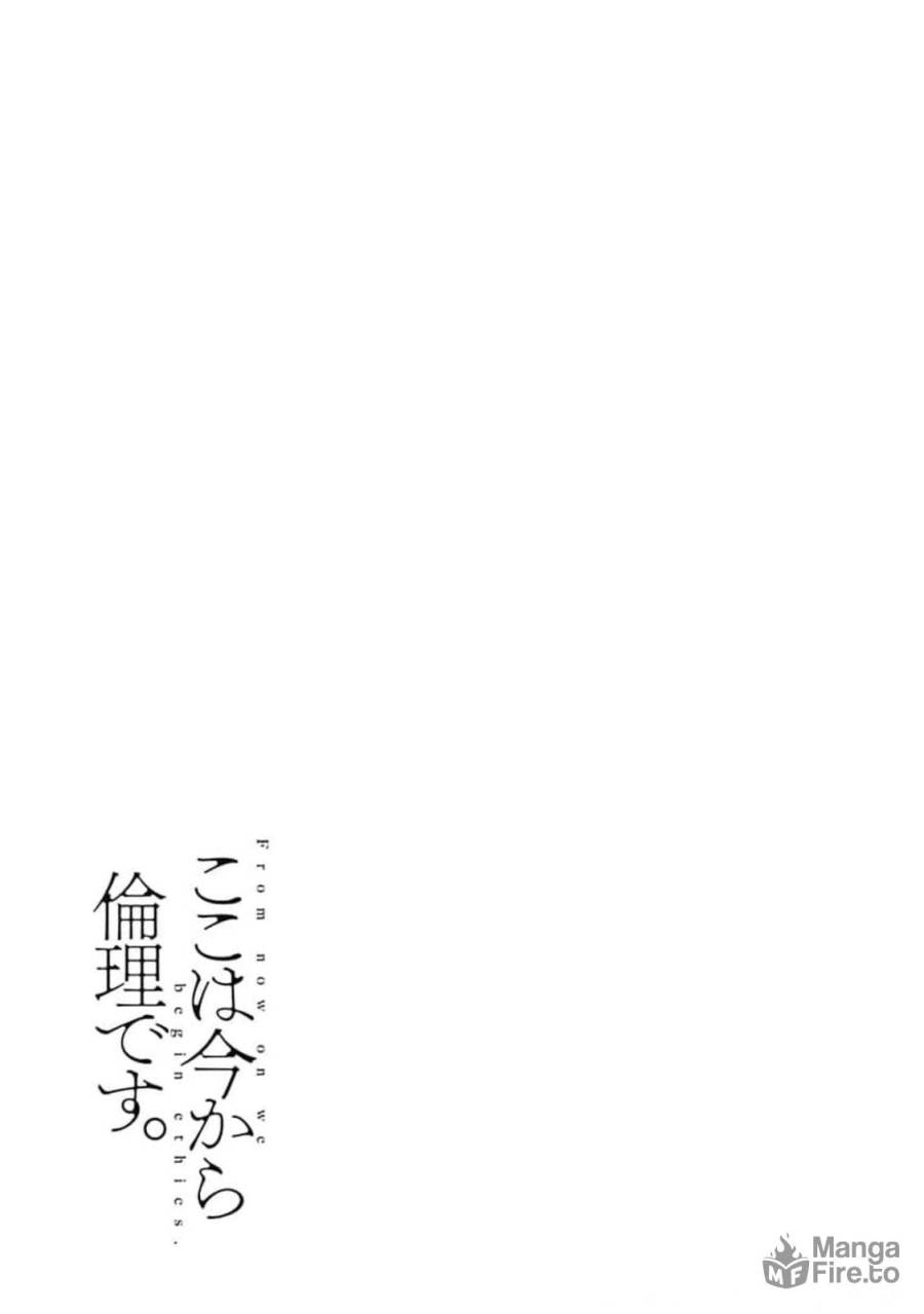 ページ 33 — 第34話