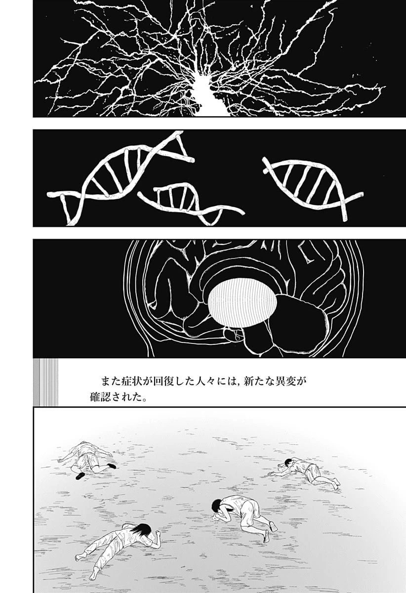 ページ 38 — 第1話