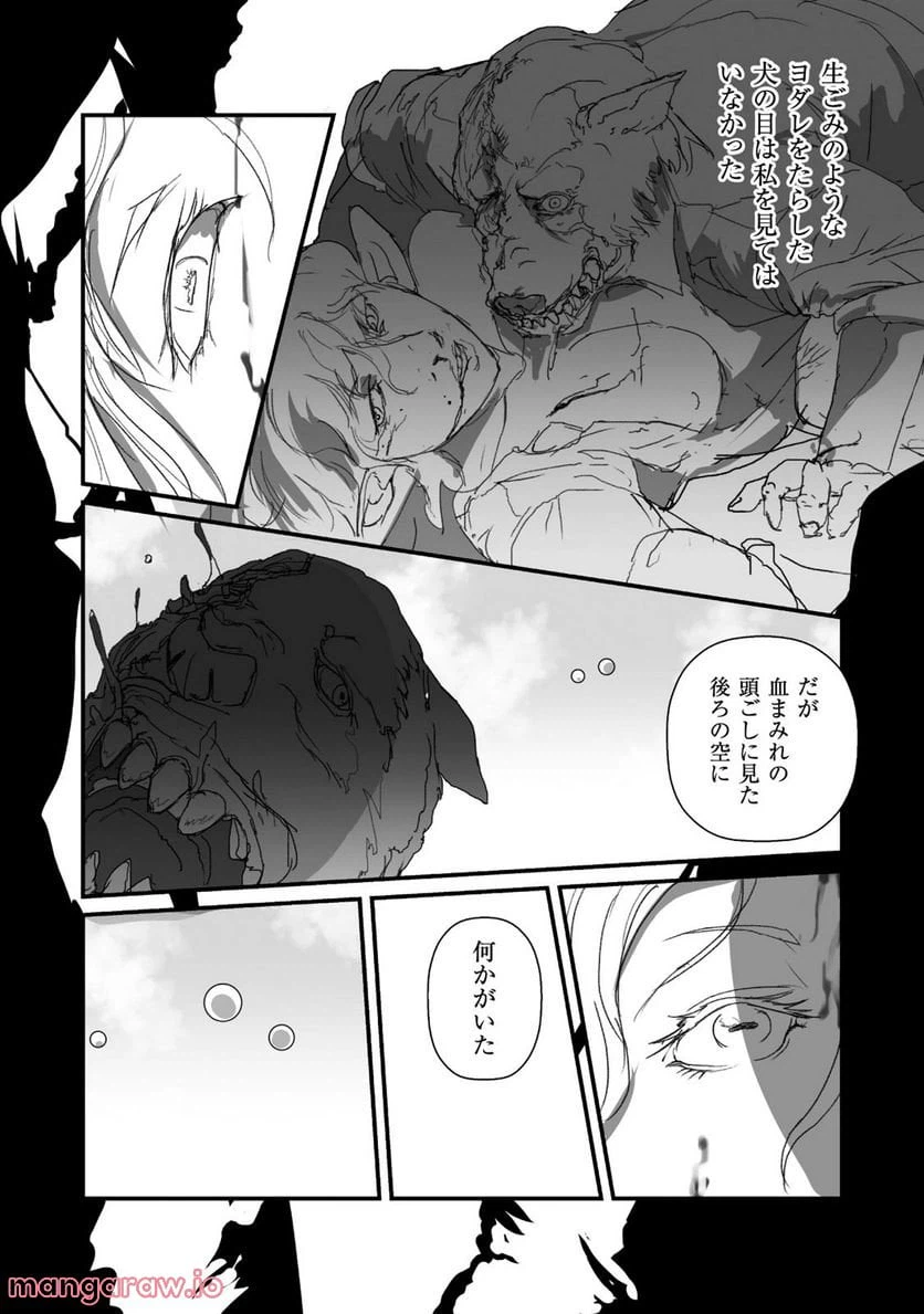 ページ 22 — 第10話