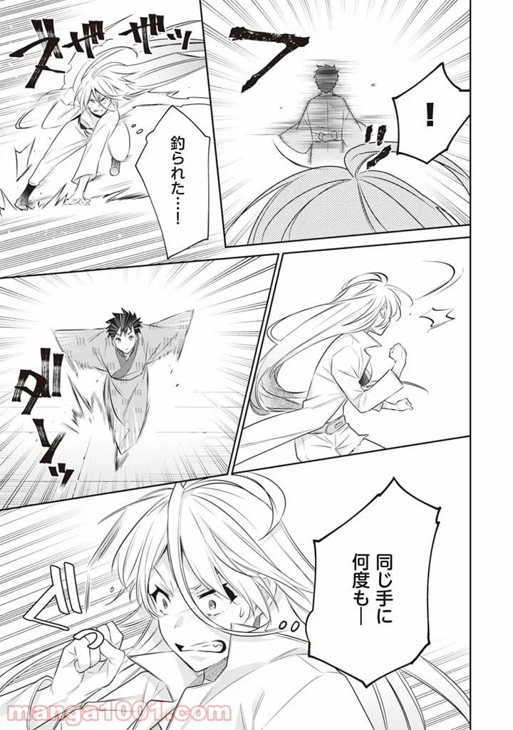 ページ 13 — 第46話