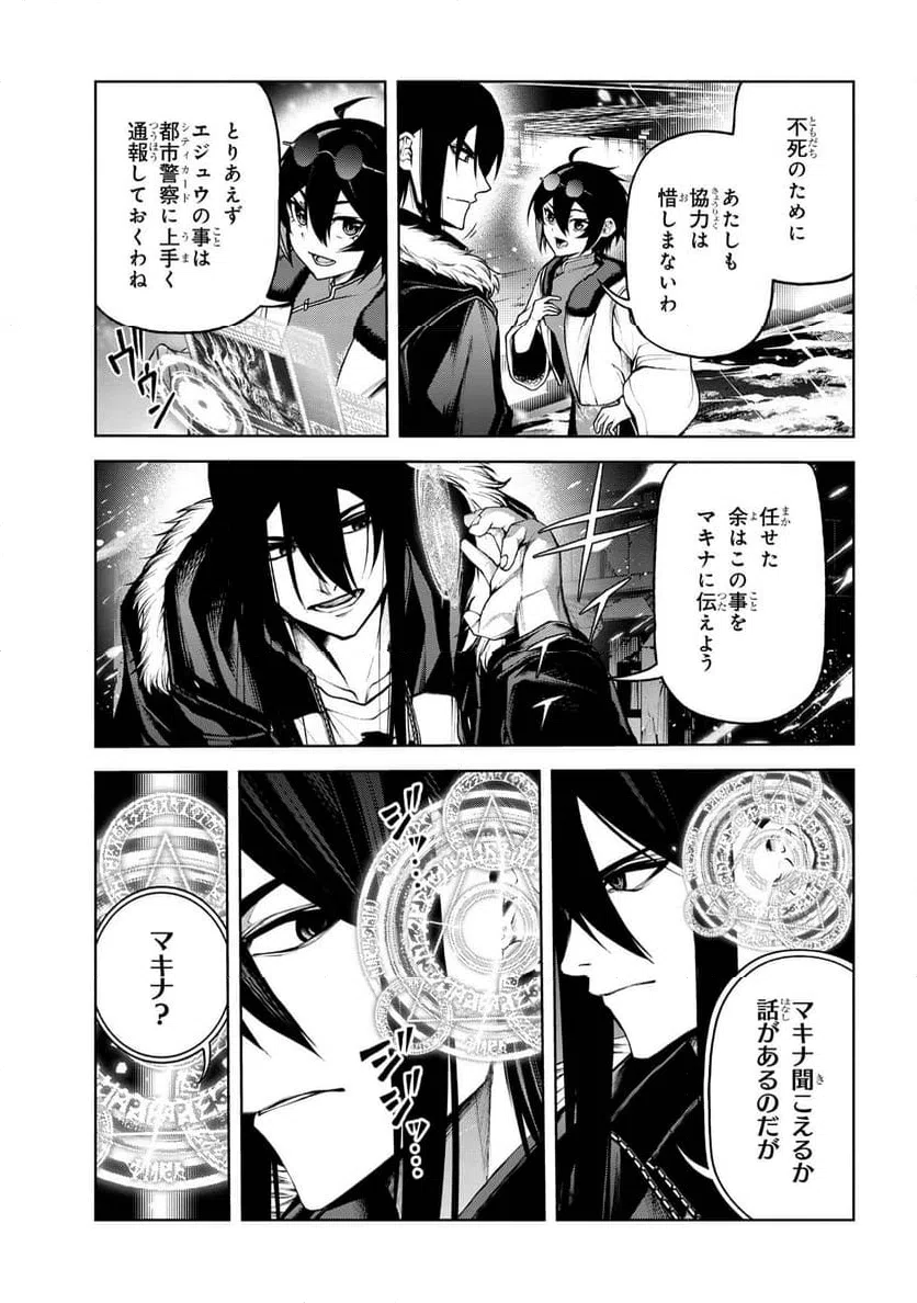 ページ 10 — 第7.3話