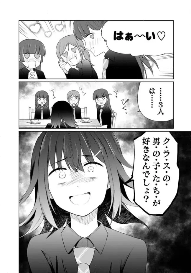 ページ 14 — 第18話