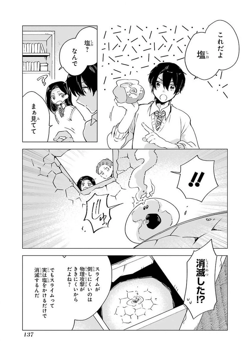ページ 33 — 第4話
