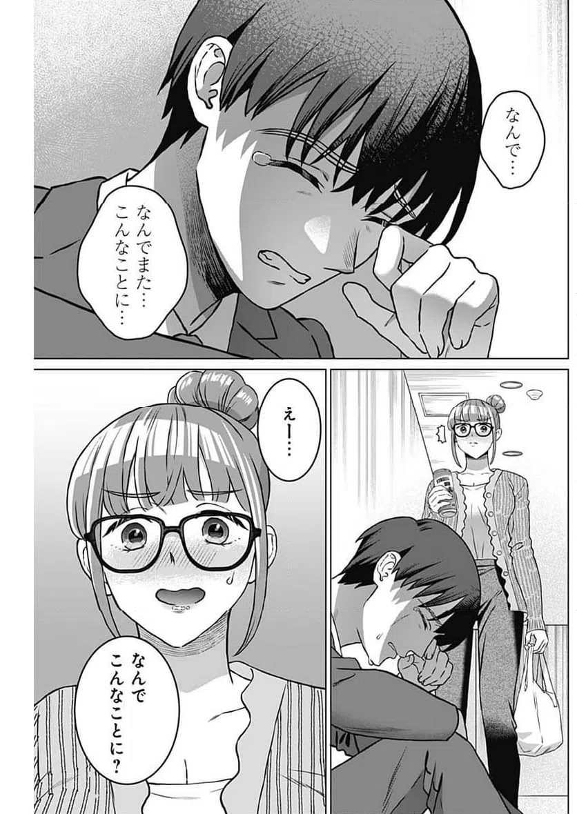 ページ 15 — 第41話